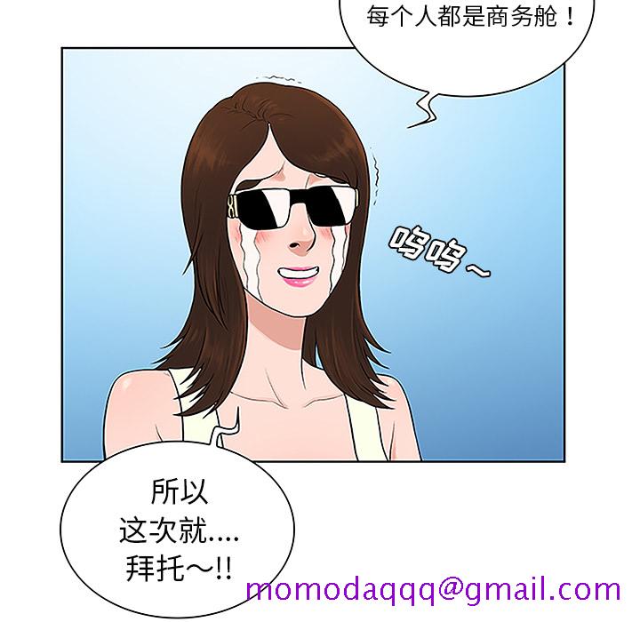 《被女神环绕的男人》漫画最新章节被女神环绕的男人-第 36 章免费下拉式在线观看章节第【83】张图片