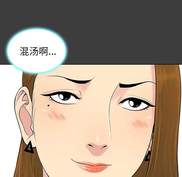 《被女神环绕的男人》漫画最新章节被女神环绕的男人-第 36 章免费下拉式在线观看章节第【27】张图片