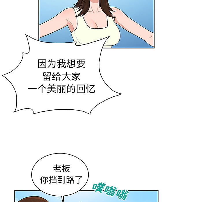 《被女神环绕的男人》漫画最新章节被女神环绕的男人-第 36 章免费下拉式在线观看章节第【80】张图片