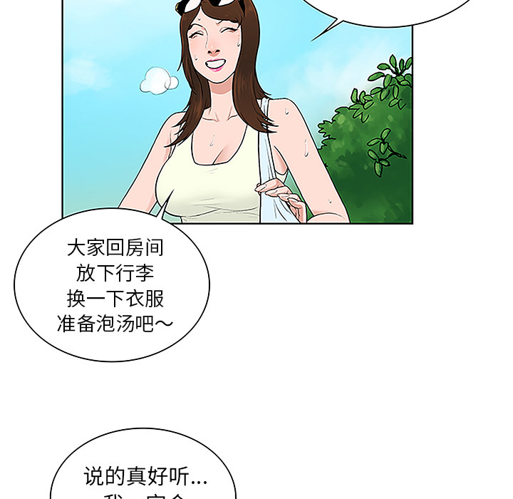 《被女神环绕的男人》漫画最新章节被女神环绕的男人-第 37 章免费下拉式在线观看章节第【33】张图片