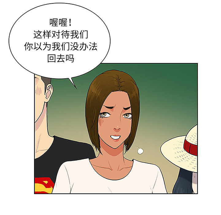 《被女神环绕的男人》漫画最新章节被女神环绕的男人-第 37 章免费下拉式在线观看章节第【17】张图片