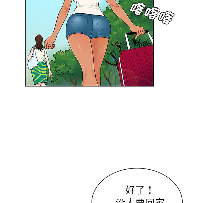 《被女神环绕的男人》漫画最新章节被女神环绕的男人-第 37 章免费下拉式在线观看章节第【22】张图片