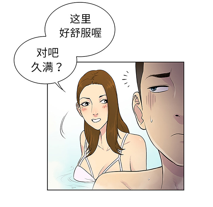 《被女神环绕的男人》漫画最新章节被女神环绕的男人-第 37 章免费下拉式在线观看章节第【69】张图片