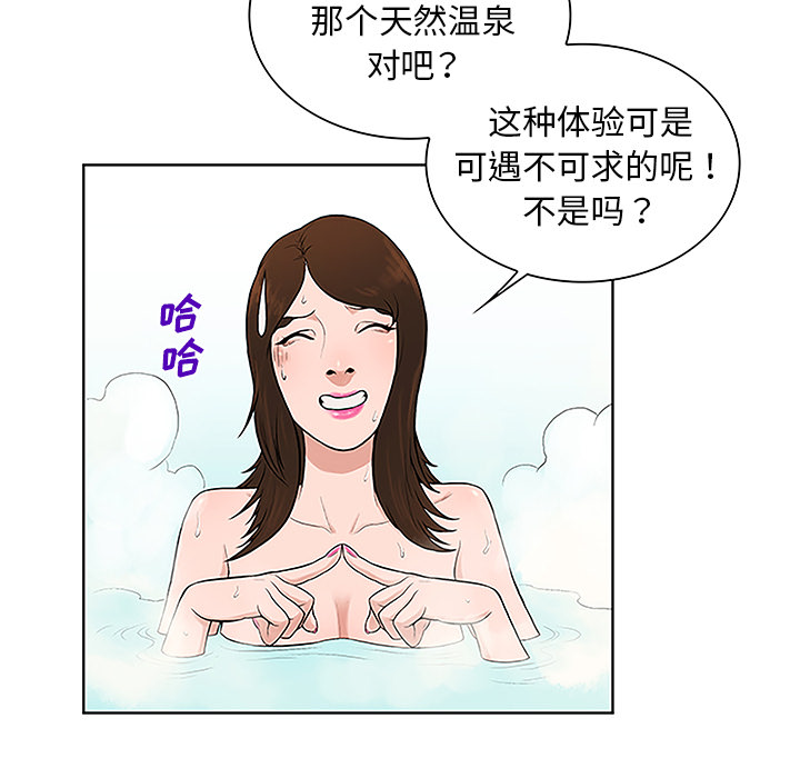 《被女神环绕的男人》漫画最新章节被女神环绕的男人-第 37 章免费下拉式在线观看章节第【44】张图片