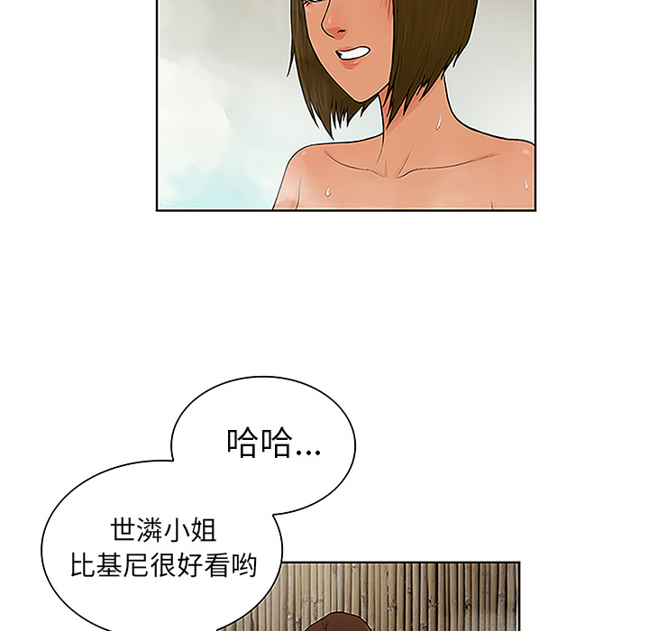 《被女神环绕的男人》漫画最新章节被女神环绕的男人-第 37 章免费下拉式在线观看章节第【65】张图片