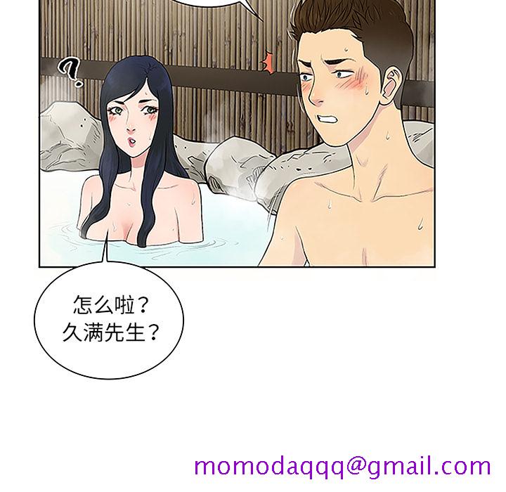 《被女神环绕的男人》漫画最新章节被女神环绕的男人-第 37 章免费下拉式在线观看章节第【82】张图片