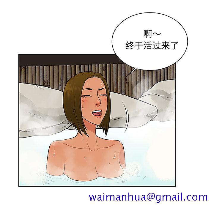 《被女神环绕的男人》漫画最新章节被女神环绕的男人-第 37 章免费下拉式在线观看章节第【39】张图片