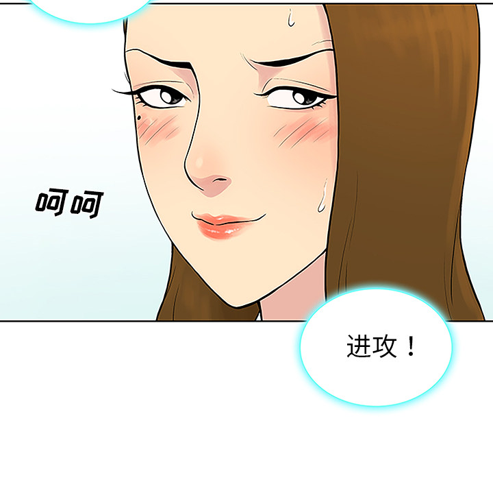 《被女神环绕的男人》漫画最新章节被女神环绕的男人-第 37 章免费下拉式在线观看章节第【76】张图片