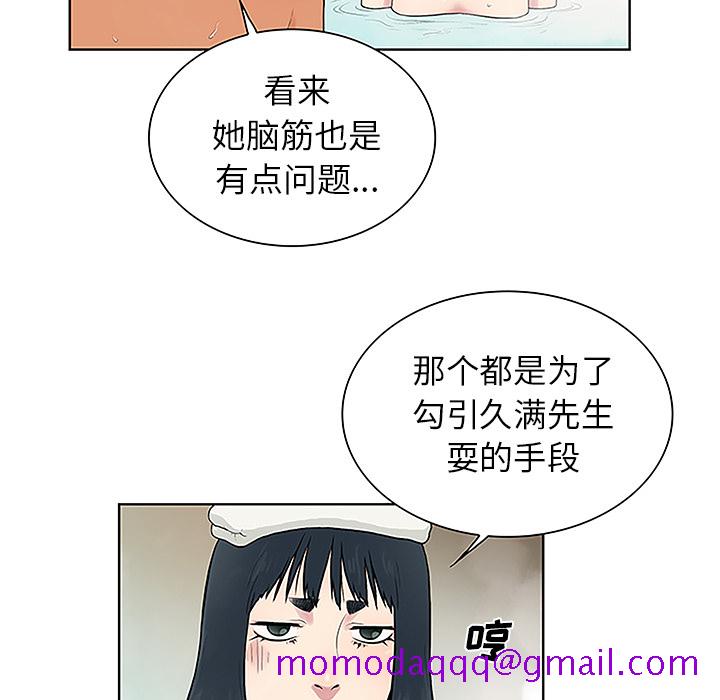 《被女神环绕的男人》漫画最新章节被女神环绕的男人-第 37 章免费下拉式在线观看章节第【63】张图片