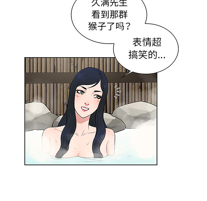 《被女神环绕的男人》漫画最新章节被女神环绕的男人-第 37 章免费下拉式在线观看章节第【51】张图片