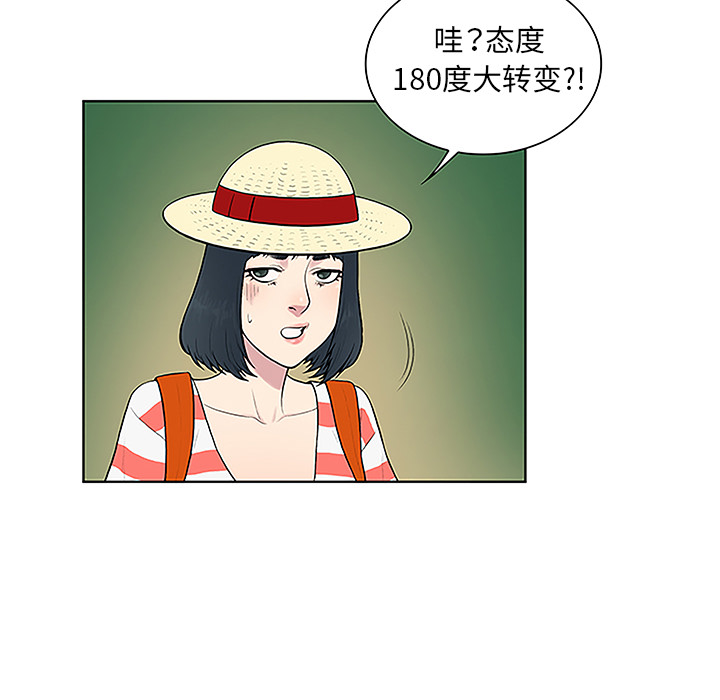 《被女神环绕的男人》漫画最新章节被女神环绕的男人-第 37 章免费下拉式在线观看章节第【16】张图片