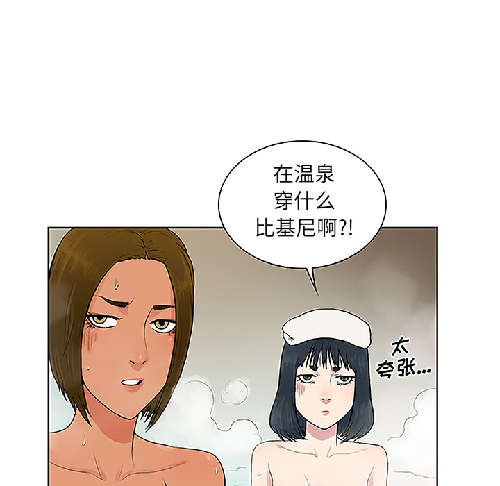 《被女神环绕的男人》漫画最新章节被女神环绕的男人-第 37 章免费下拉式在线观看章节第【62】张图片