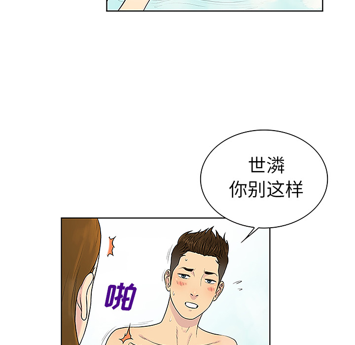 《被女神环绕的男人》漫画最新章节被女神环绕的男人-第 37 章免费下拉式在线观看章节第【72】张图片