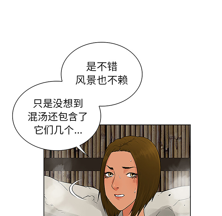 《被女神环绕的男人》漫画最新章节被女神环绕的男人-第 37 章免费下拉式在线观看章节第【41】张图片