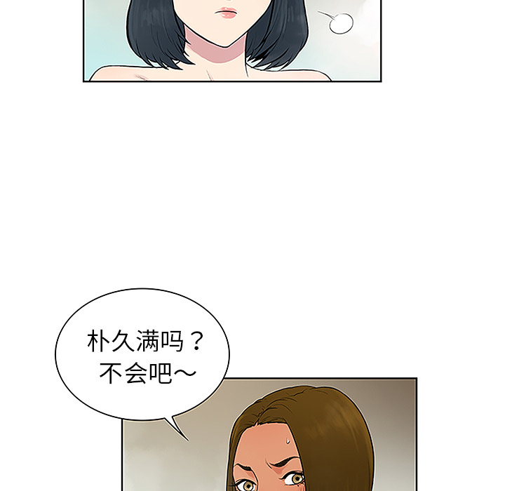 《被女神环绕的男人》漫画最新章节被女神环绕的男人-第 37 章免费下拉式在线观看章节第【64】张图片