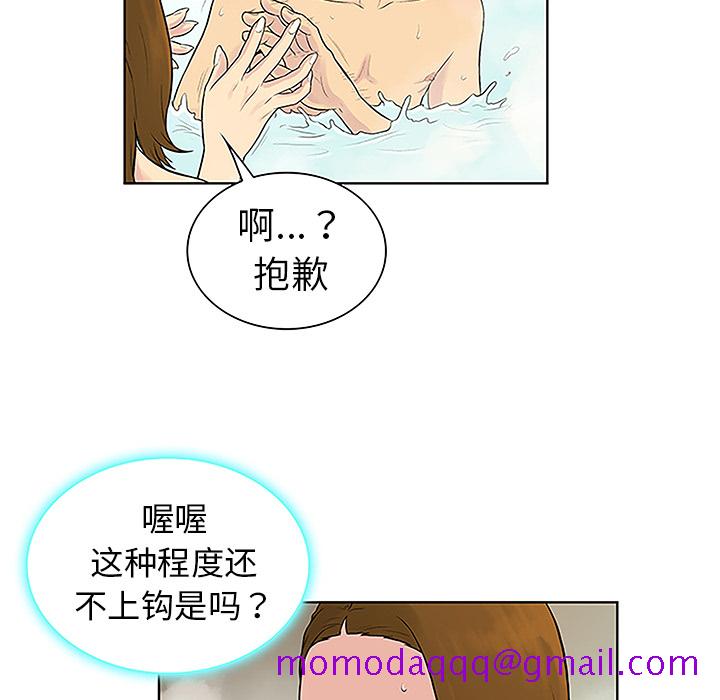 《被女神环绕的男人》漫画最新章节被女神环绕的男人-第 37 章免费下拉式在线观看章节第【73】张图片