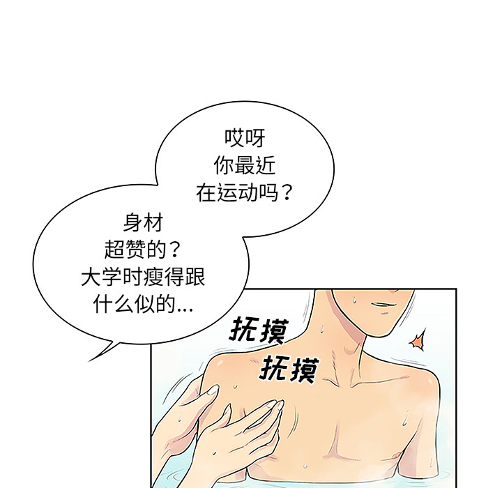 《被女神环绕的男人》漫画最新章节被女神环绕的男人-第 37 章免费下拉式在线观看章节第【71】张图片