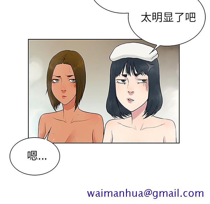 《被女神环绕的男人》漫画最新章节被女神环绕的男人-第 37 章免费下拉式在线观看章节第【68】张图片