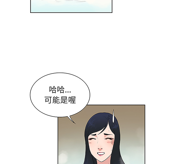 《被女神环绕的男人》漫画最新章节被女神环绕的男人-第 37 章免费下拉式在线观看章节第【54】张图片