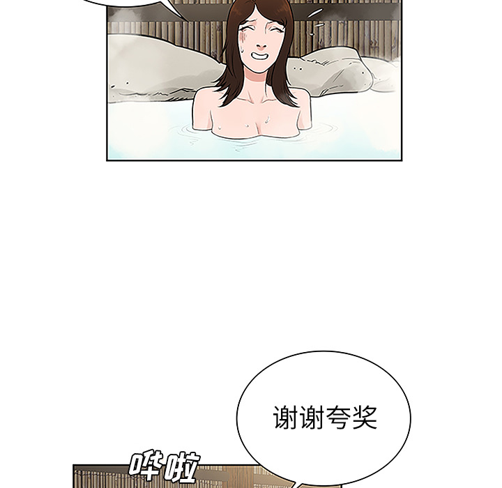 《被女神环绕的男人》漫画最新章节被女神环绕的男人-第 37 章免费下拉式在线观看章节第【66】张图片