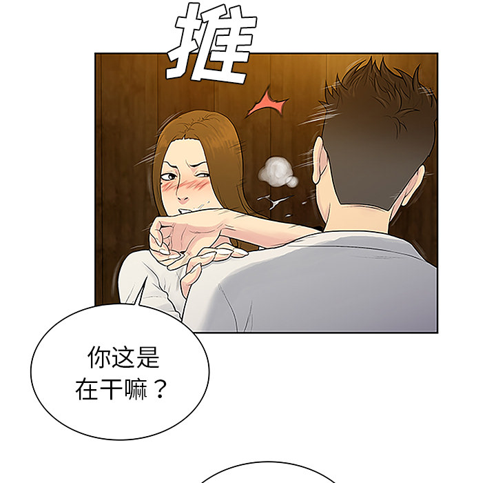 《被女神环绕的男人》漫画最新章节被女神环绕的男人-第 38 章免费下拉式在线观看章节第【79】张图片