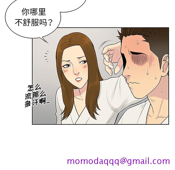 《被女神环绕的男人》漫画最新章节被女神环绕的男人-第 38 章免费下拉式在线观看章节第【43】张图片