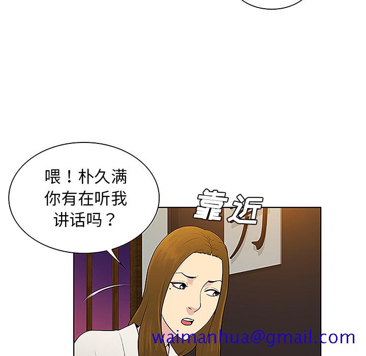 《被女神环绕的男人》漫画最新章节被女神环绕的男人-第 38 章免费下拉式在线观看章节第【58】张图片