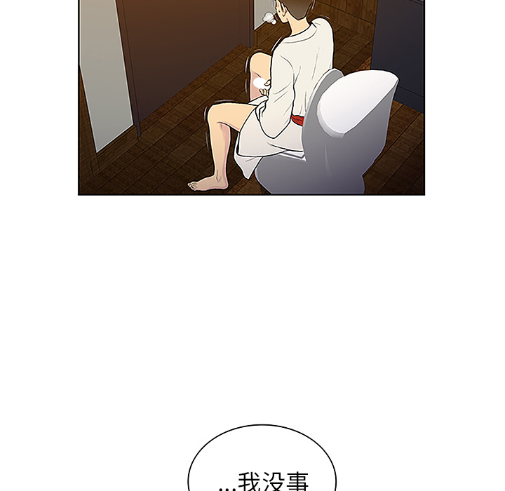 《被女神环绕的男人》漫画最新章节被女神环绕的男人-第 38 章免费下拉式在线观看章节第【52】张图片