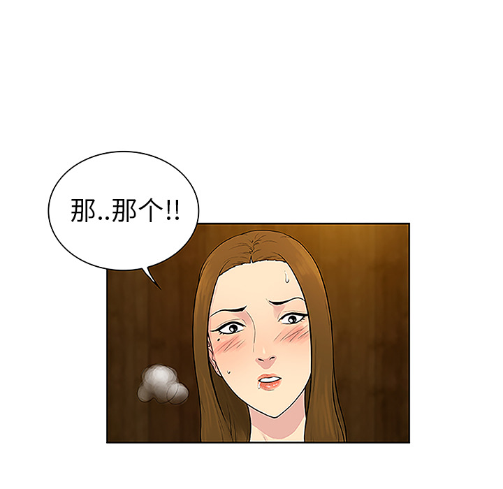 《被女神环绕的男人》漫画最新章节被女神环绕的男人-第 38 章免费下拉式在线观看章节第【81】张图片