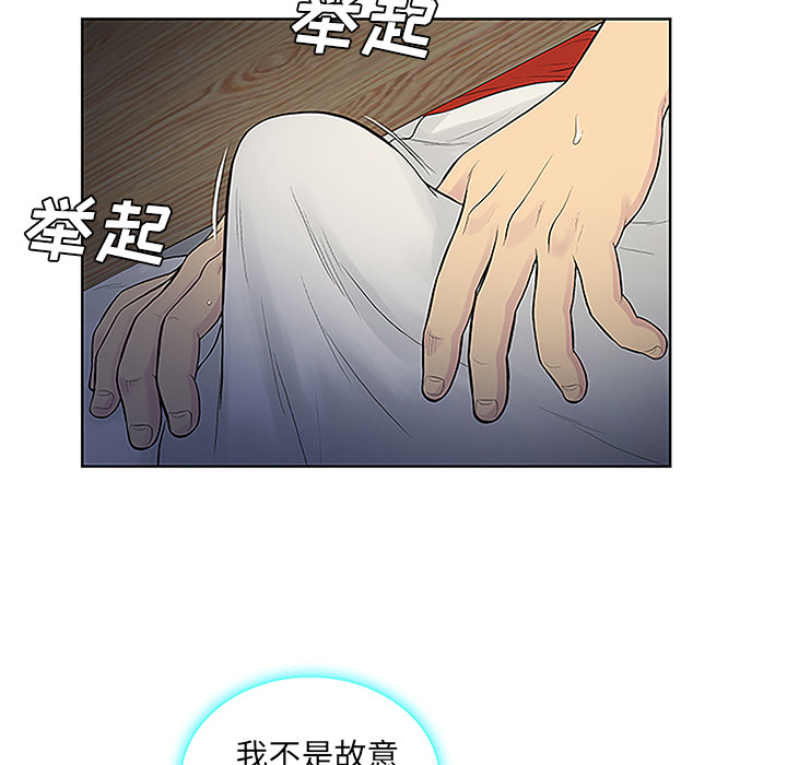 《被女神环绕的男人》漫画最新章节被女神环绕的男人-第 38 章免费下拉式在线观看章节第【36】张图片