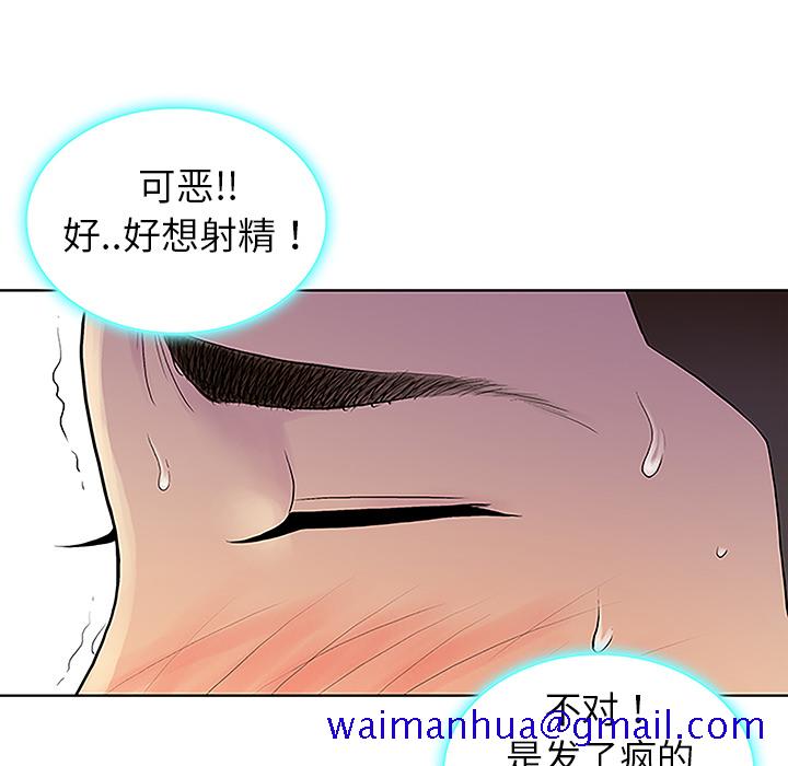 《被女神环绕的男人》漫画最新章节被女神环绕的男人-第 38 章免费下拉式在线观看章节第【39】张图片