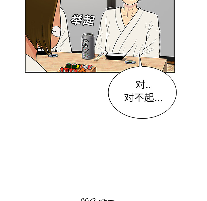 《被女神环绕的男人》漫画最新章节被女神环绕的男人-第 38 章免费下拉式在线观看章节第【35】张图片