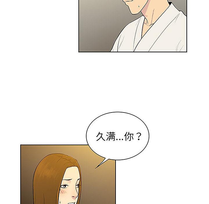 《被女神环绕的男人》漫画最新章节被女神环绕的男人-第 38 章免费下拉式在线观看章节第【72】张图片