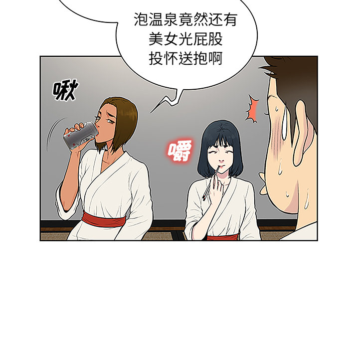 《被女神环绕的男人》漫画最新章节被女神环绕的男人-第 38 章免费下拉式在线观看章节第【31】张图片