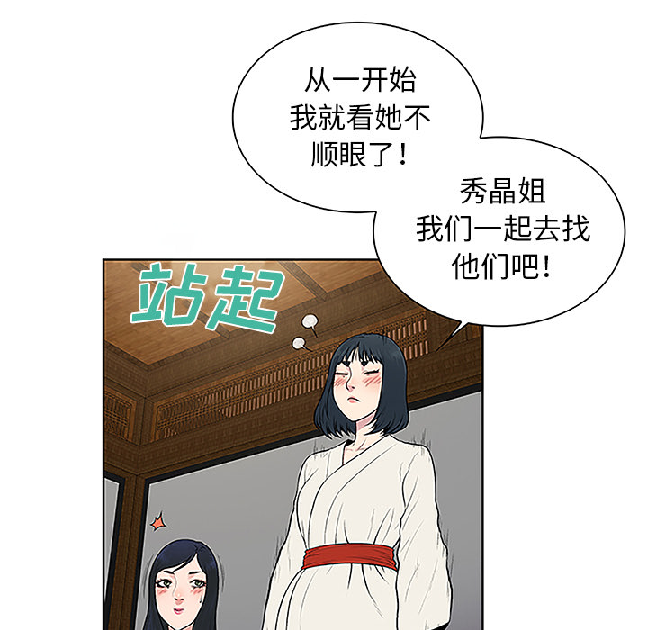 《被女神环绕的男人》漫画最新章节被女神环绕的男人-第 38 章免费下拉式在线观看章节第【89】张图片