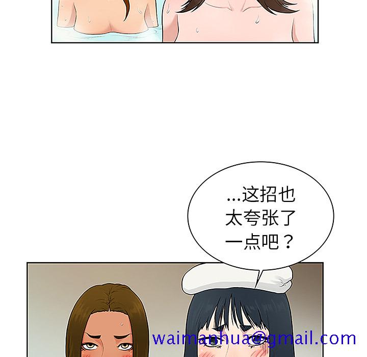 《被女神环绕的男人》漫画最新章节被女神环绕的男人-第 38 章免费下拉式在线观看章节第【11】张图片