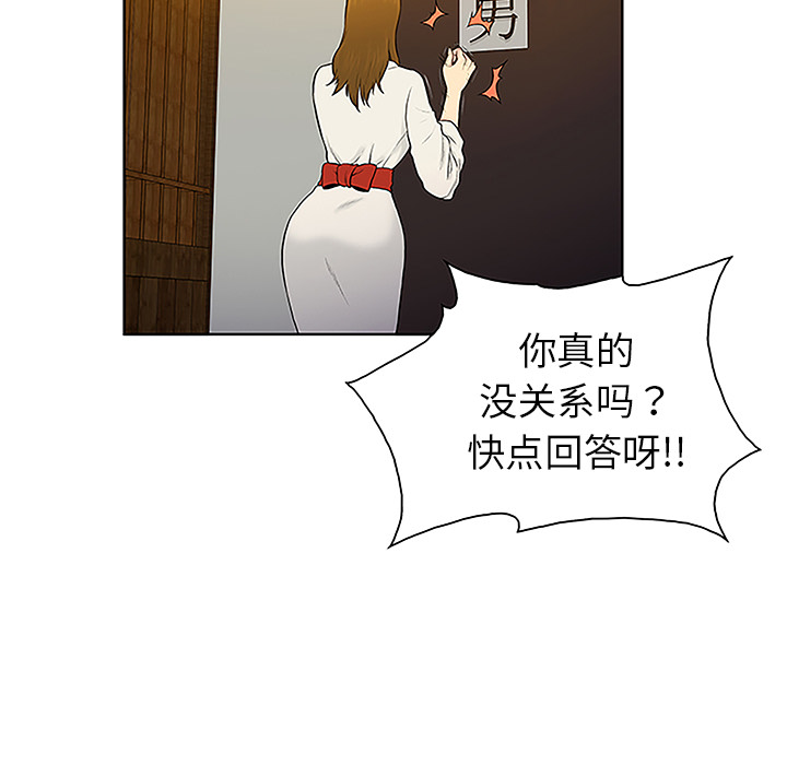 《被女神环绕的男人》漫画最新章节被女神环绕的男人-第 38 章免费下拉式在线观看章节第【62】张图片