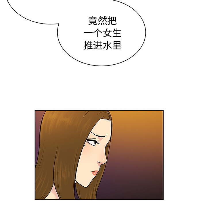 《被女神环绕的男人》漫画最新章节被女神环绕的男人-第 38 章免费下拉式在线观看章节第【55】张图片