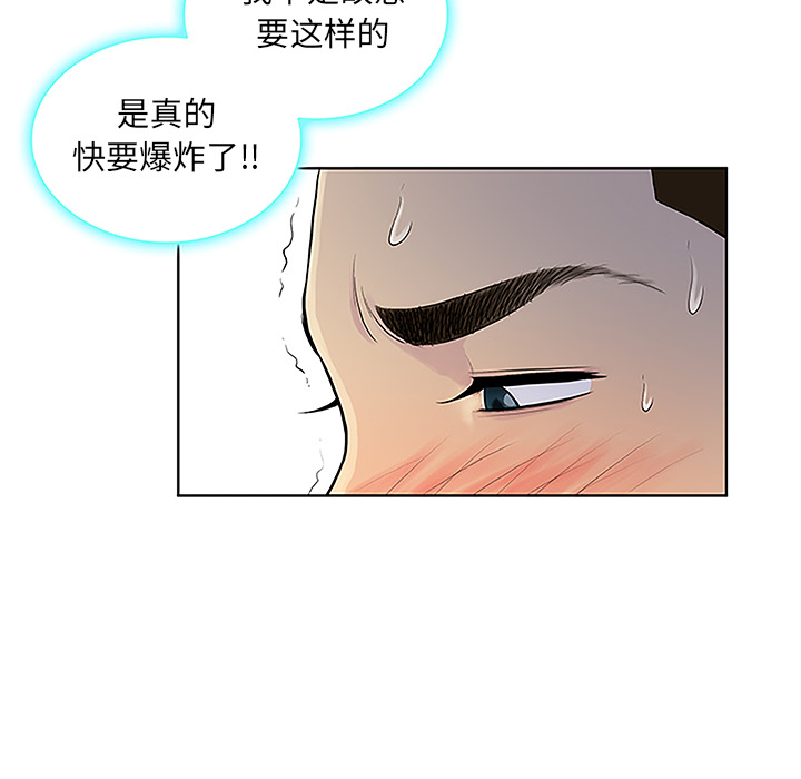 《被女神环绕的男人》漫画最新章节被女神环绕的男人-第 38 章免费下拉式在线观看章节第【37】张图片