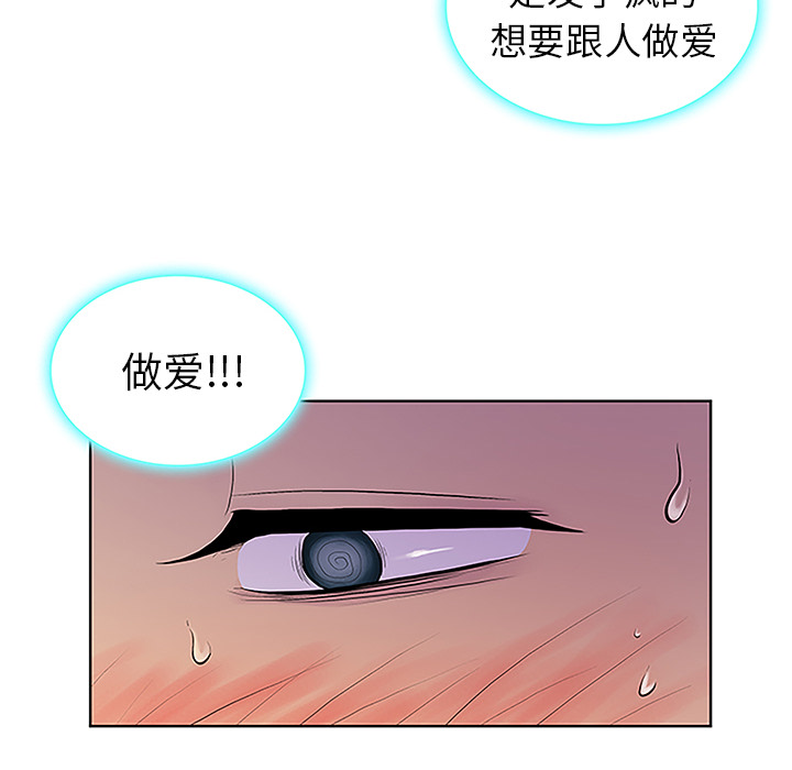 《被女神环绕的男人》漫画最新章节被女神环绕的男人-第 38 章免费下拉式在线观看章节第【40】张图片