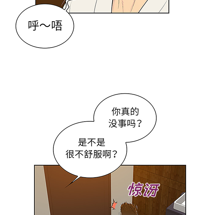 《被女神环绕的男人》漫画最新章节被女神环绕的男人-第 38 章免费下拉式在线观看章节第【51】张图片