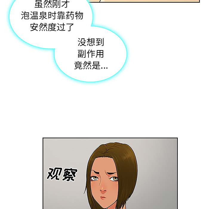 《被女神环绕的男人》漫画最新章节被女神环绕的男人-第 38 章免费下拉式在线观看章节第【33】张图片