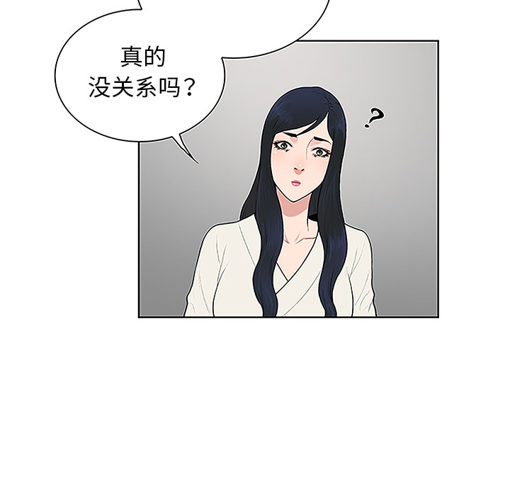 《被女神环绕的男人》漫画最新章节被女神环绕的男人-第 38 章免费下拉式在线观看章节第【86】张图片