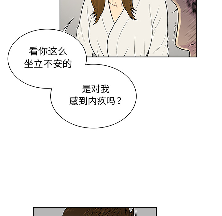 《被女神环绕的男人》漫画最新章节被女神环绕的男人-第 38 章免费下拉式在线观看章节第【42】张图片