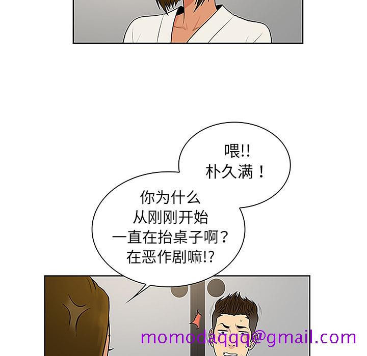 《被女神环绕的男人》漫画最新章节被女神环绕的男人-第 38 章免费下拉式在线观看章节第【34】张图片