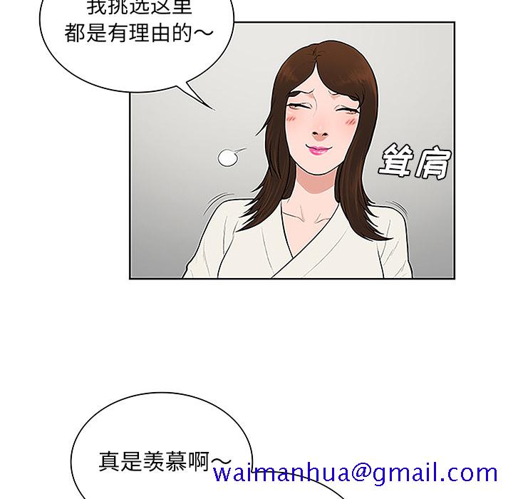 《被女神环绕的男人》漫画最新章节被女神环绕的男人-第 38 章免费下拉式在线观看章节第【30】张图片