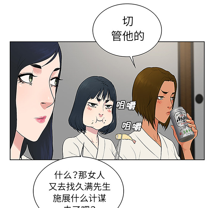 《被女神环绕的男人》漫画最新章节被女神环绕的男人-第 38 章免费下拉式在线观看章节第【87】张图片