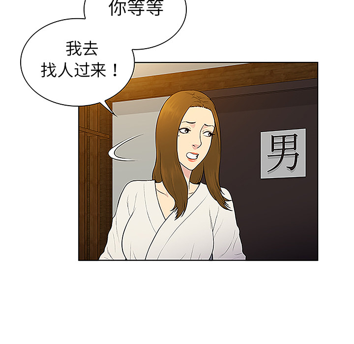 《被女神环绕的男人》漫画最新章节被女神环绕的男人-第 38 章免费下拉式在线观看章节第【64】张图片