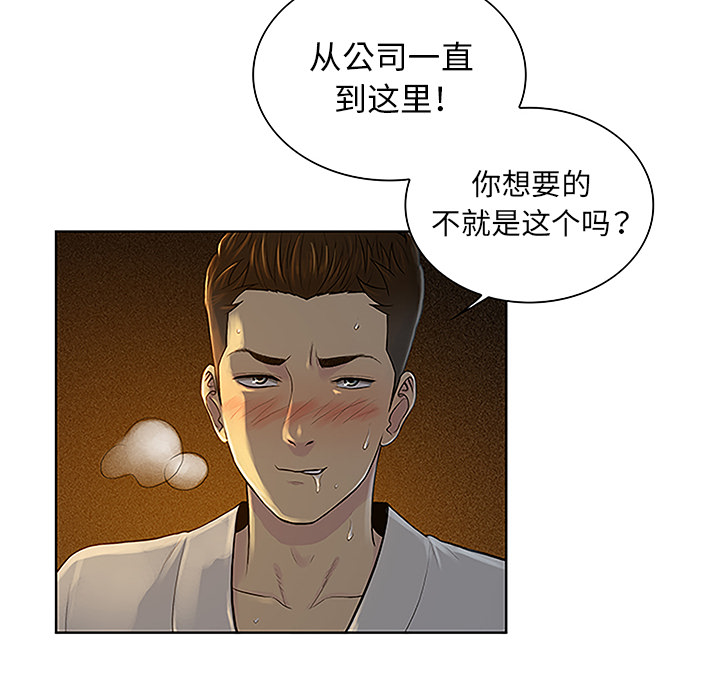 《被女神环绕的男人》漫画最新章节被女神环绕的男人-第 38 章免费下拉式在线观看章节第【80】张图片