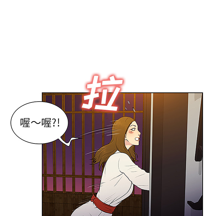 《被女神环绕的男人》漫画最新章节被女神环绕的男人-第 38 章免费下拉式在线观看章节第【67】张图片